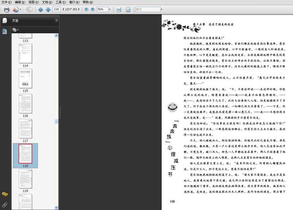 ��������������ѹ�顷ɨ���[PDF]