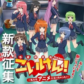 「恋爱研究会」 冬款女生制服