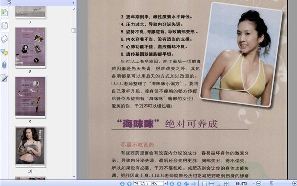 《露露胖公主变身记：从70kg大肥女到当红性感瑜伽天后》扫描版[PDF]