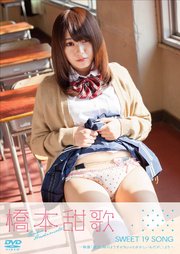 最近,妹妹<em>的样子有点怪</em> 电影版(最近、妹のよう