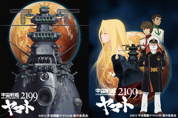 宇宙战舰大和号2199(space battleship yamato 2199) - 动漫图片