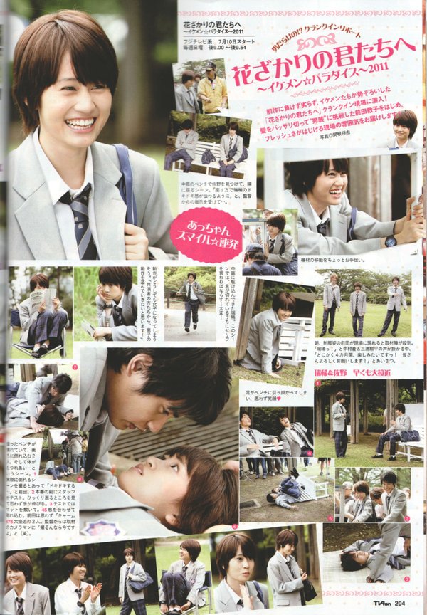 花样少年少女2011