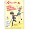 A-Channel/EX手办