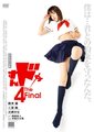 思春期诱惑4 最终话