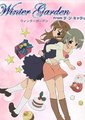 冬季花园