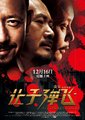 让子弹飞