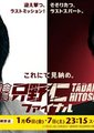 变身特派员 Final 