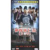 神探狄仁杰 第三部(8DVD)