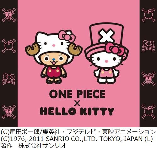 强强联手~~"海贼王 × hello kitty" 周边第1弹公布!