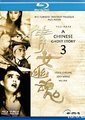 倩女幽魂3：道道道