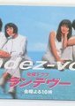 夏日幽会海报