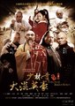 少林寺传奇3