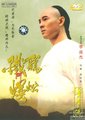 黄飞鸿之铁鸡斗蜈蚣