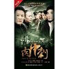 肉中刺(14DVD)