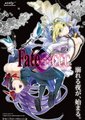 命运守护夜：新章CCC