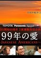 99年的爱～JAPANESE AMERICANS～