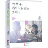 那些年,我们一起追的女孩 [平装]