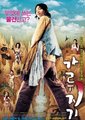 猛男诞生记海报