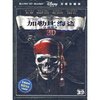 加勒比海盗:惊涛怪浪(3D+2D BD蓝光碟)