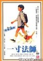 水的旅行者