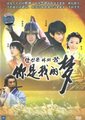 你是我的梦海报