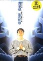 风雨无阻演唱会海报