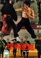 艳窟神探海报