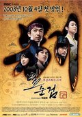 别巡检2 海报