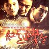 红色追击令(5DVD)