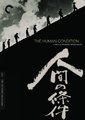 何以为人海报