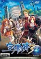 英雄传说6：空之轨迹3