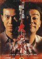 大时代