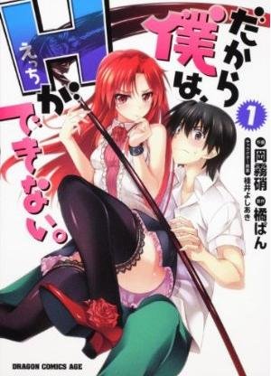 <em>漫画</em>《<em>美少女死神</em>》第4卷附赠TV未放送BD - 