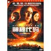 神秘代码(DVD 简装版)
