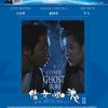 倩女幽魂2(DVD9)