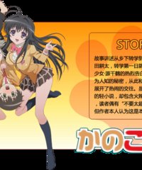 网友评论_《<em>我的狐仙女朋友</em>》(kanokon)[枫雪