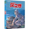 风之谷(DVD9)