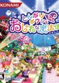 尖顶帽与爱打扮的魔法师