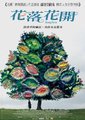 塞拉菲娜海报