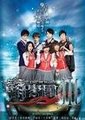 萌学园之魔法号令