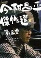 滞留海外的慰安妇