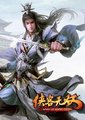 侠客无双海报