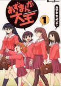 阿滋漫画大王 海报