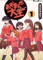 阿滋漫画大王