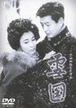 雪国海报
