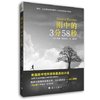 雨中的3分58秒