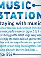 Music station 海报