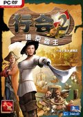 行会2：维京霸主 海报