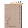 明清时代妇女的地位与权利:以明清契约文书、诉讼档案为中心 [平装]