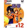 游戏都会:棋魂(阿波罗系列)(CD-ROM)